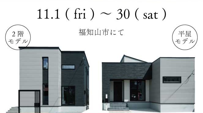 福知山市厚東町　平屋
福知山市厚東町　２階モデル