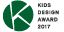 KIDS DESIGN AWARD 2017