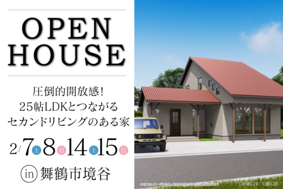 舞鶴境谷見学会