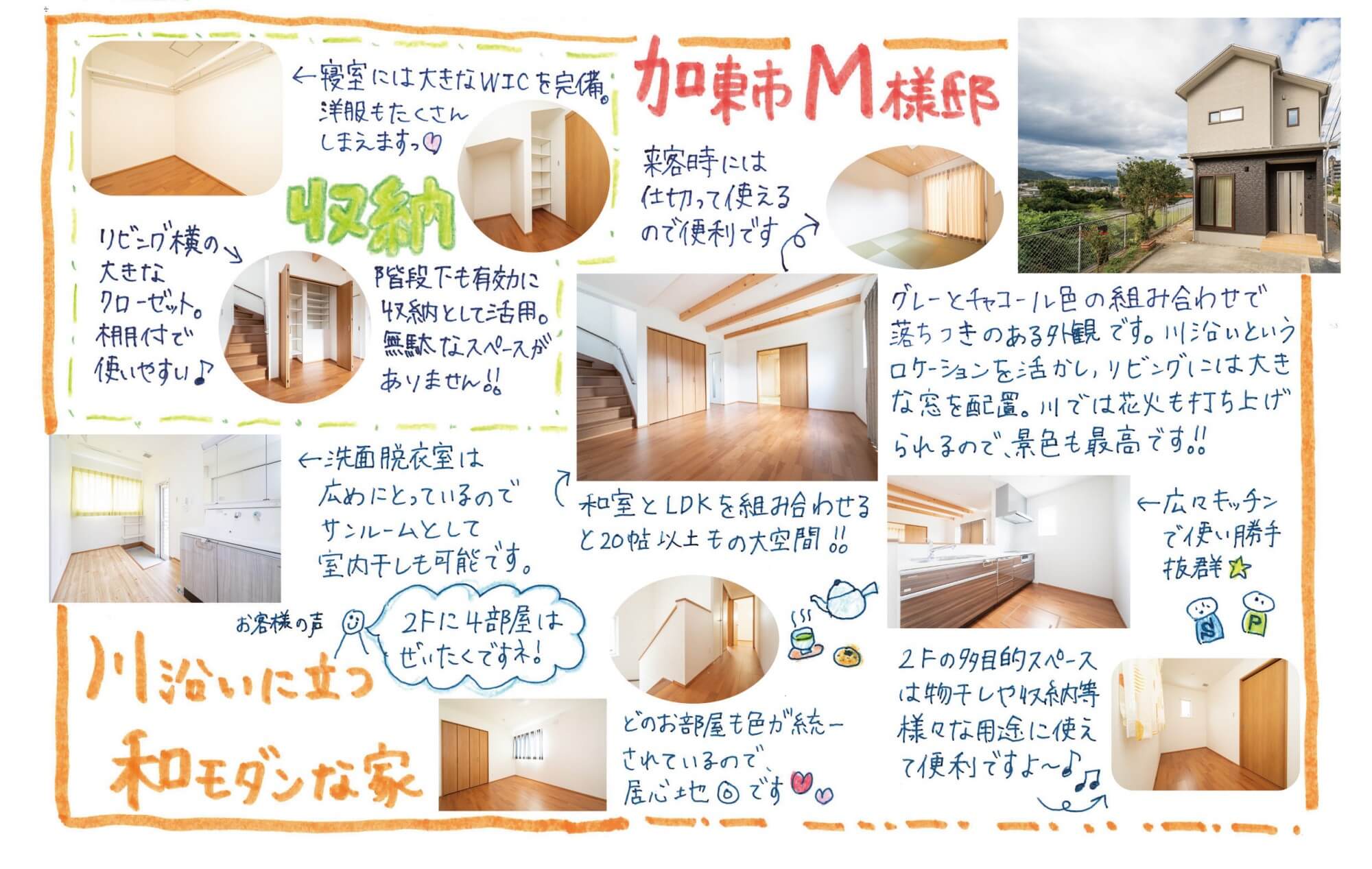 吹抜と大きな窓で開放感のあるお家 / 川沿いに立つ和モダンな家