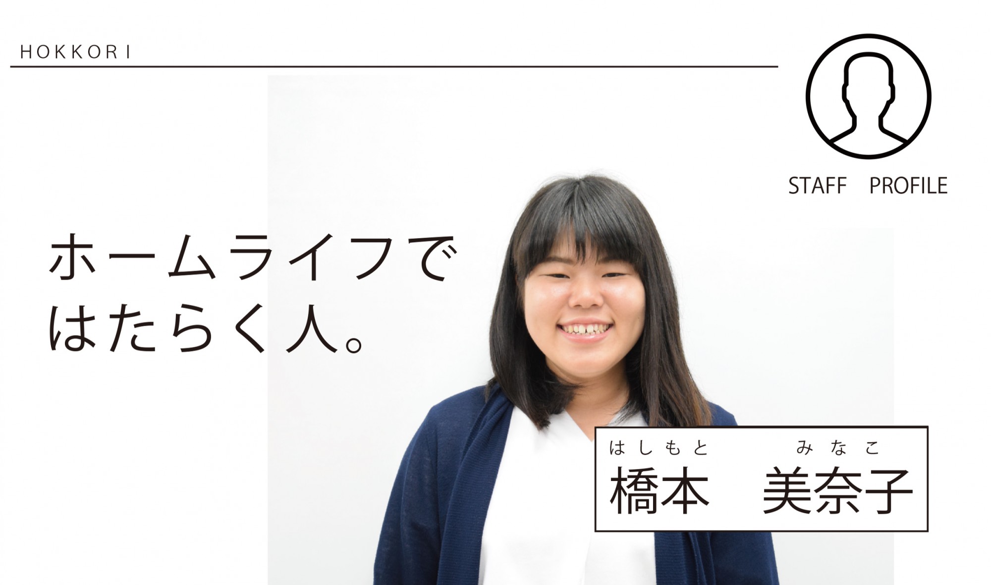 理想のお家づくり お手伝いさせて下さい