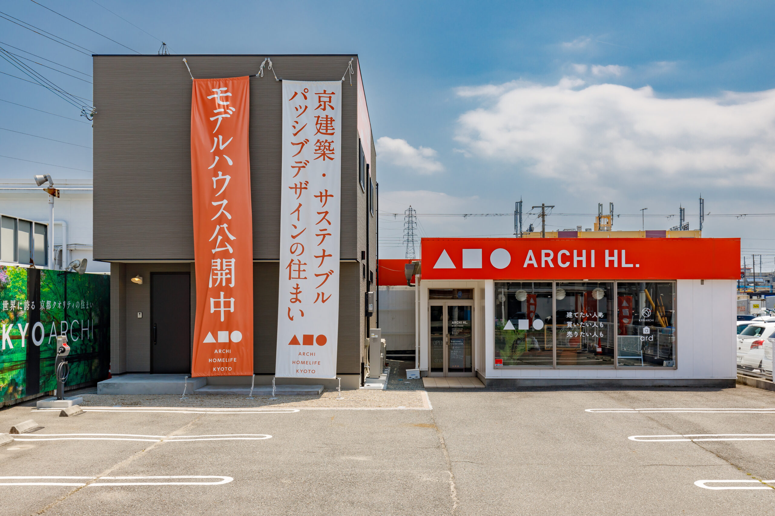 神戸展示場 アイチャッチ