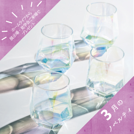 【加古川店】3/1(土)～マイホームフェア開催♪
