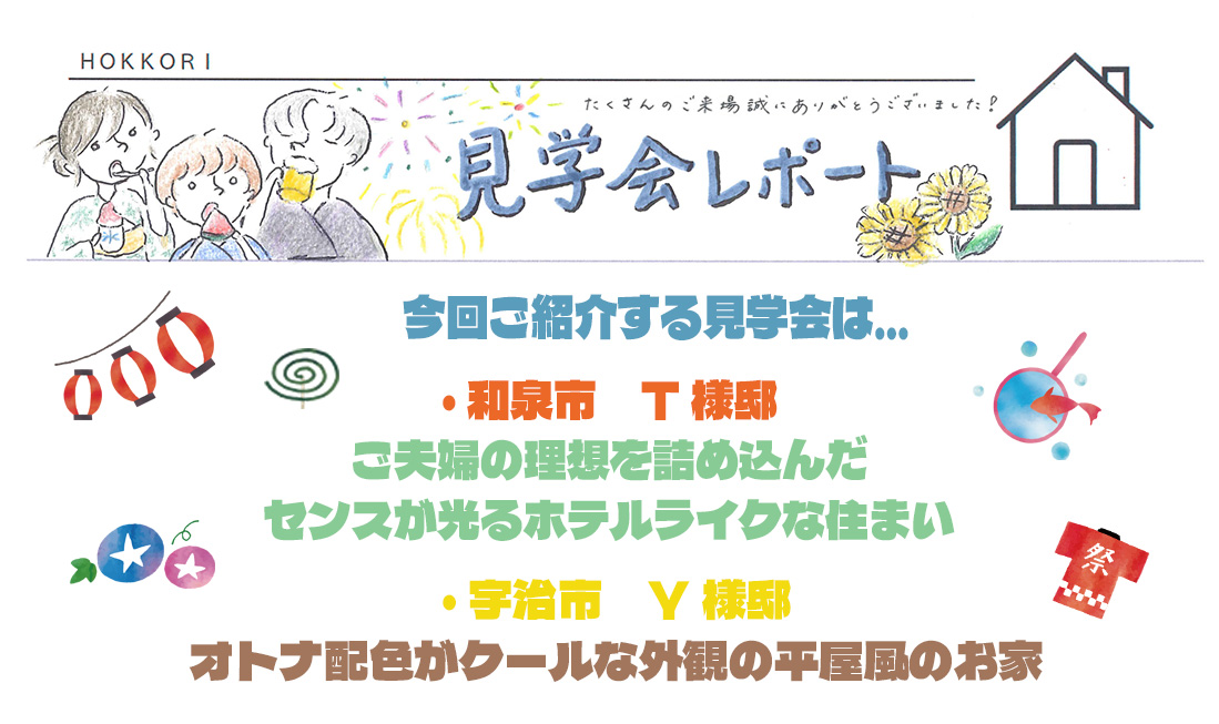 ご夫婦の理想を詰め込んだセンスが光るホテルライクな住まい / オトナ配色がクールな外観の平屋風のお家 アイチャッチ