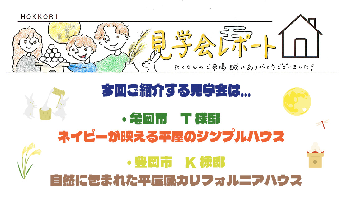 ネイビーが映える平屋のシンプルハウス / 自然に包まれた平屋風カリフォルニアハウス アイチャッチ