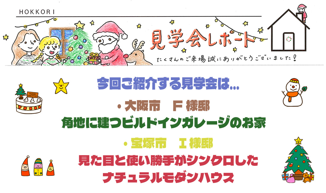 角地に建つビルドインガレージのお家 / 見た目と使い勝手がシンクロしたナチュラルモダンハウス アイチャッチ