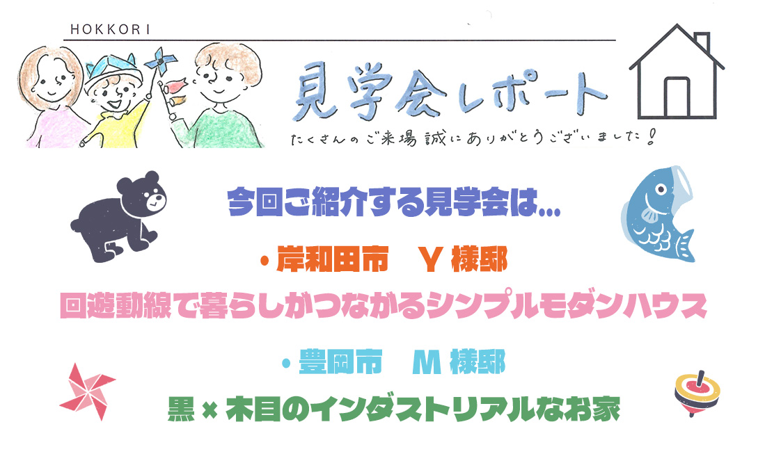 回遊動線で暮らしがつながるシンプルモダンハウス / 黒×木目のインダストリアルなお家