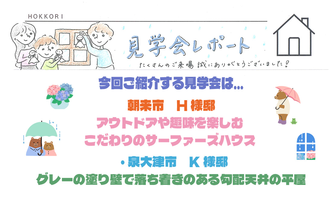 アウトドアや趣味を楽しむ こだわりのサーファーズハウス / グレーの塗り壁で落ち着きのある勾配天井の平屋