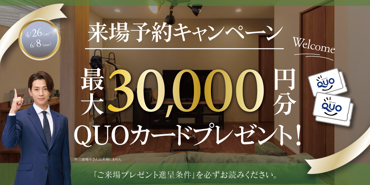 バナー・キャンペーン