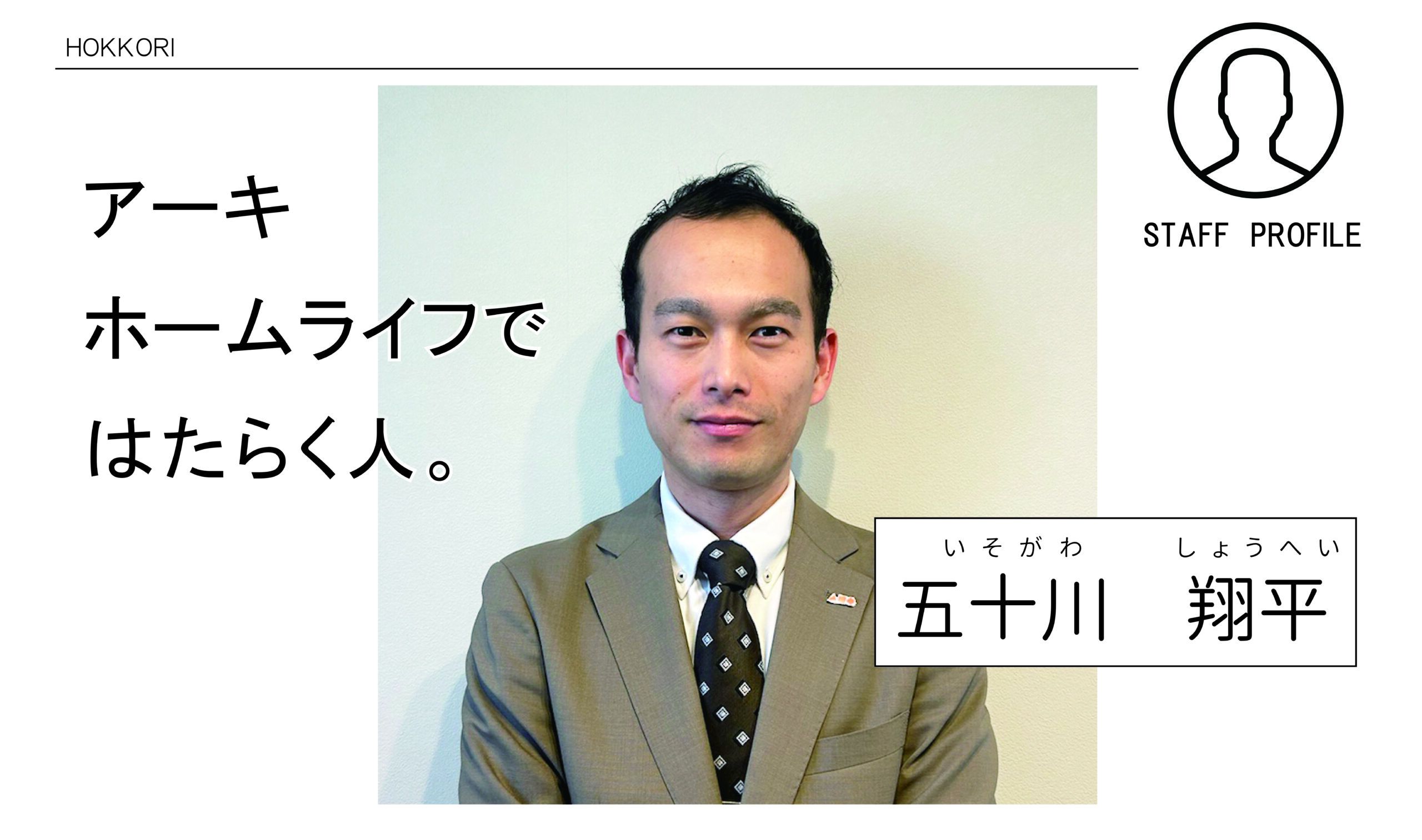 楽しいお家づくりしましょう！！