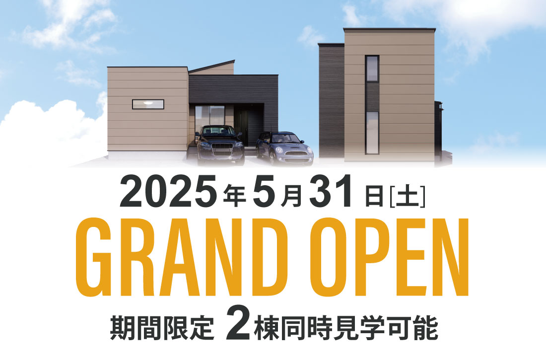 朝来住宅総合展示場