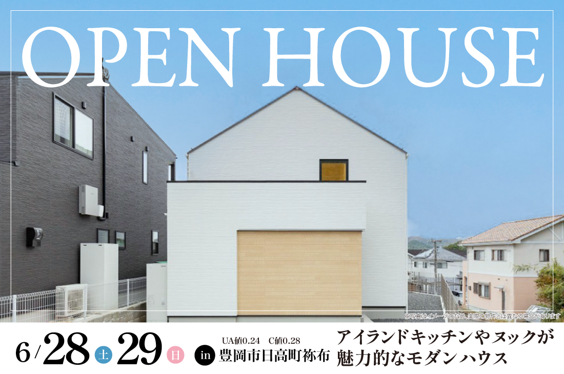 【完成見学会】豊岡市日高町祢布　6/28(土)～　アイランドキッチンやヌックが魅力的なモダンハウス