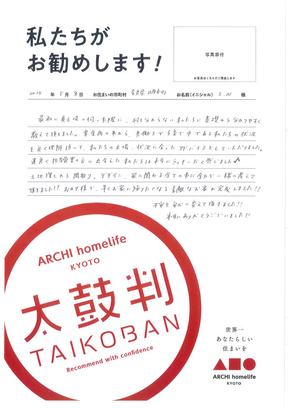 私たちの立場、状況にあったアドバイスをしていただきました