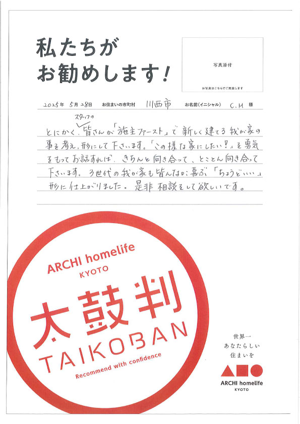 3世代の我が家もみんなが喜ぶ「ちょうどいい」形に仕上がりました
