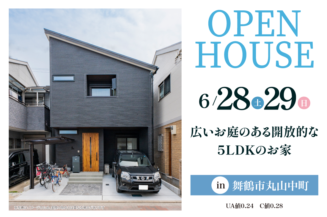 【完成見学会】6/28(土)29(日)　舞鶴市丸山中町　広いお庭のある開放的な５LDKのお家