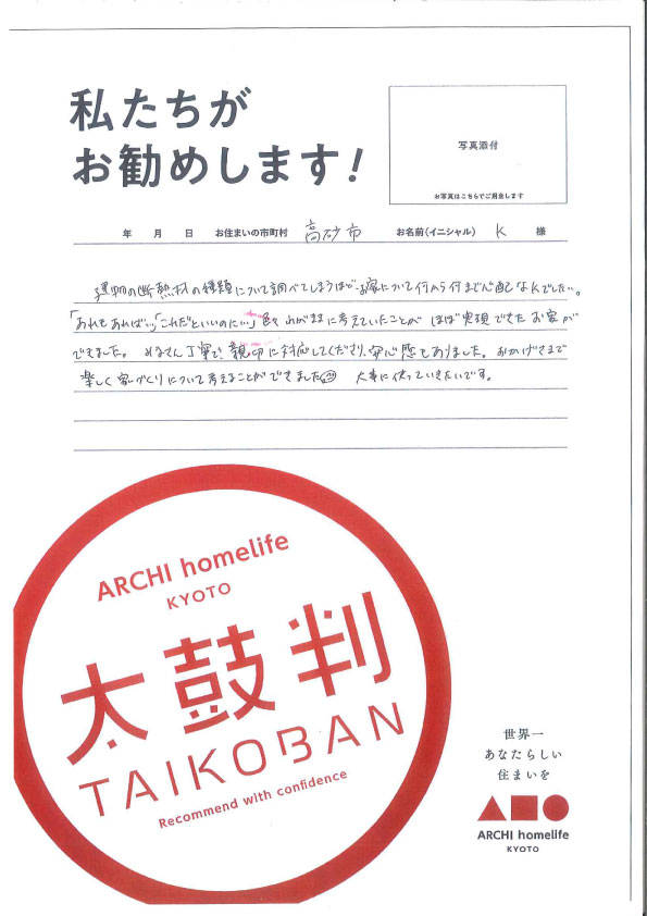 色々わがままに考えていたことが、ほぼ実現できたお家ができました