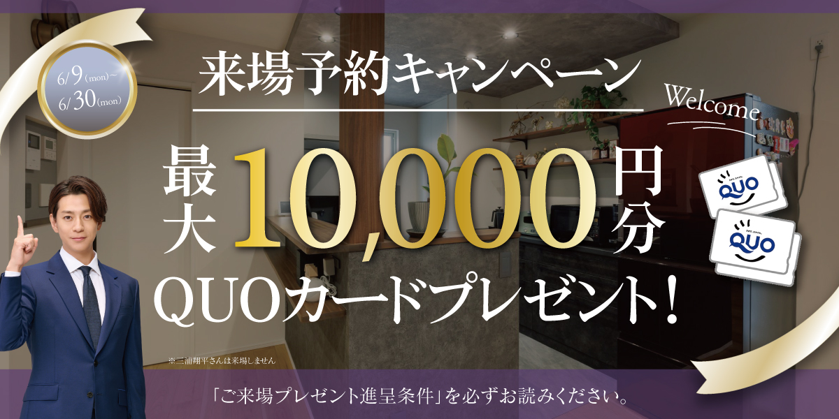 バナー・キャンペーン