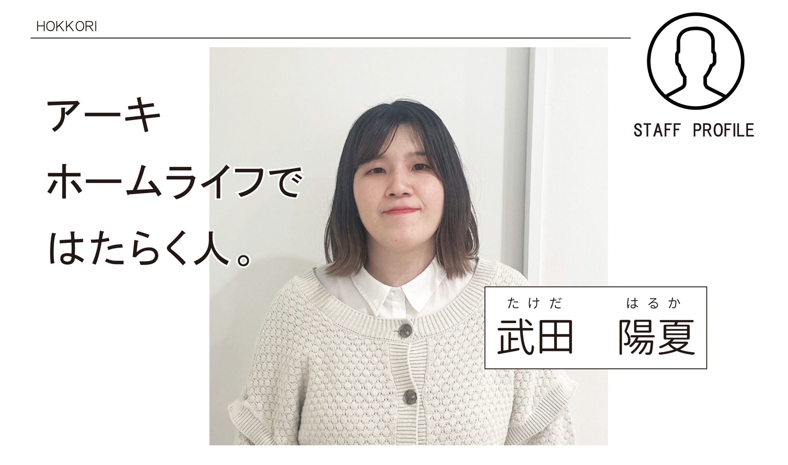 入社して半年経ちましたが、日々勉強です✨これからもいいものを発信できるように頑張りたいです🙂