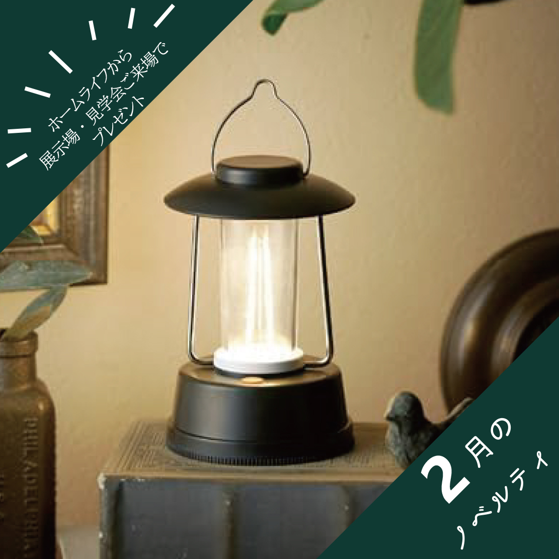 【無料相談会 at 登美ヶ丘】土地探し相談会(登美ヶ丘店)