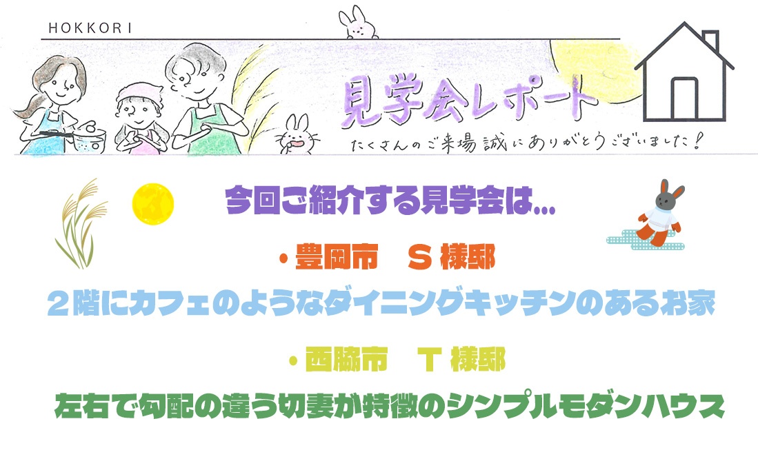２階にカフェのようなダイニングキッチンのあるお家 / 左右で勾配の違う切妻が特徴のシンプルモダンハウス