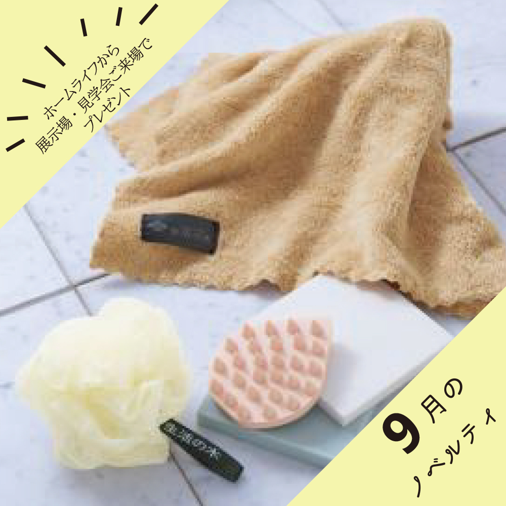 【無料相談会開催!】2週連続!9/13(土)~和泉店 資金相談会