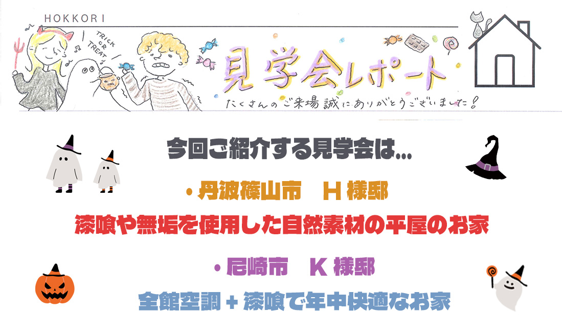 漆喰や無垢を使用した自然素材の平屋のお家 / 全館空調+漆喰で年中快適なお家