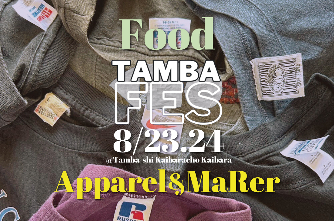 【丹波展示場】8/23(土)・24(日) アパレル＆フードイベント“TAMBA FES”開催！