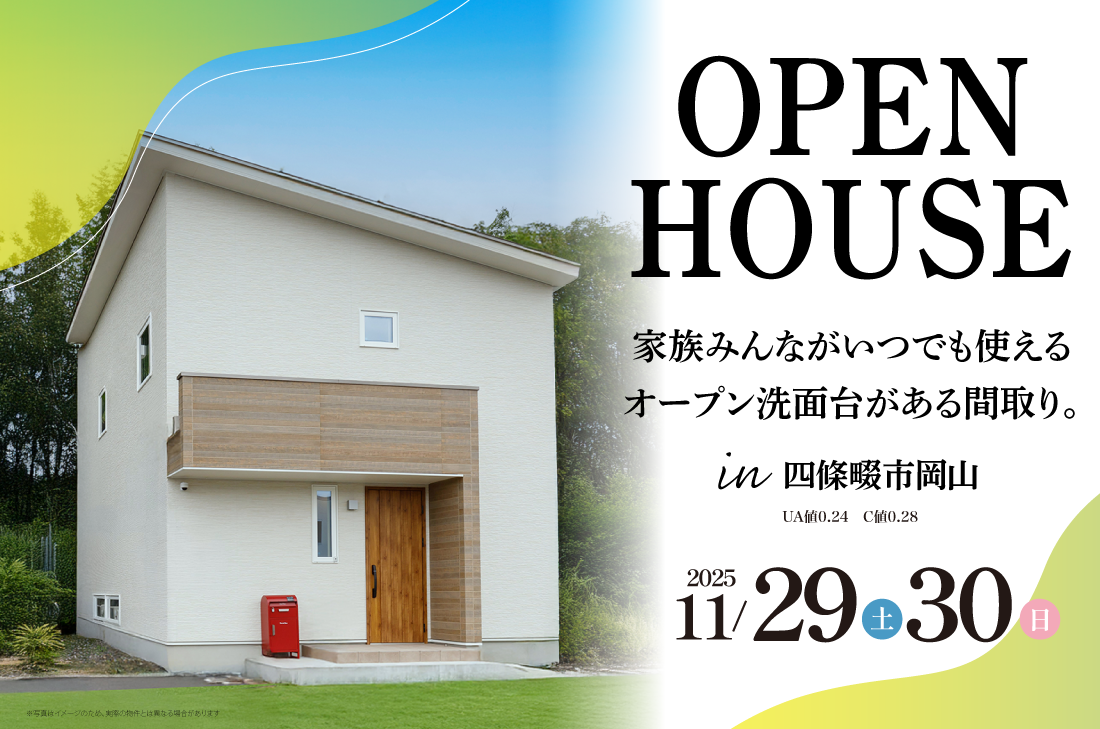 【完成見学会 at 四條畷市岡山】家族みんながいつでも使えるオープン洗面台がある間取り。（中百舌鳥店）