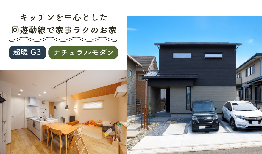 キッチンを中心とした回遊動線で家事ラクのお家☘️