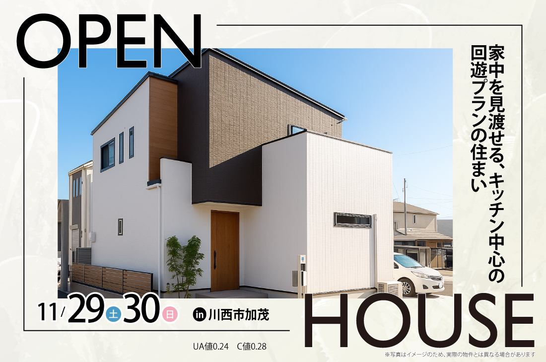 【 完成見学会 at 川西市 】家中を見渡せる、キッチン中心の回遊プランの住まい（箕面店）