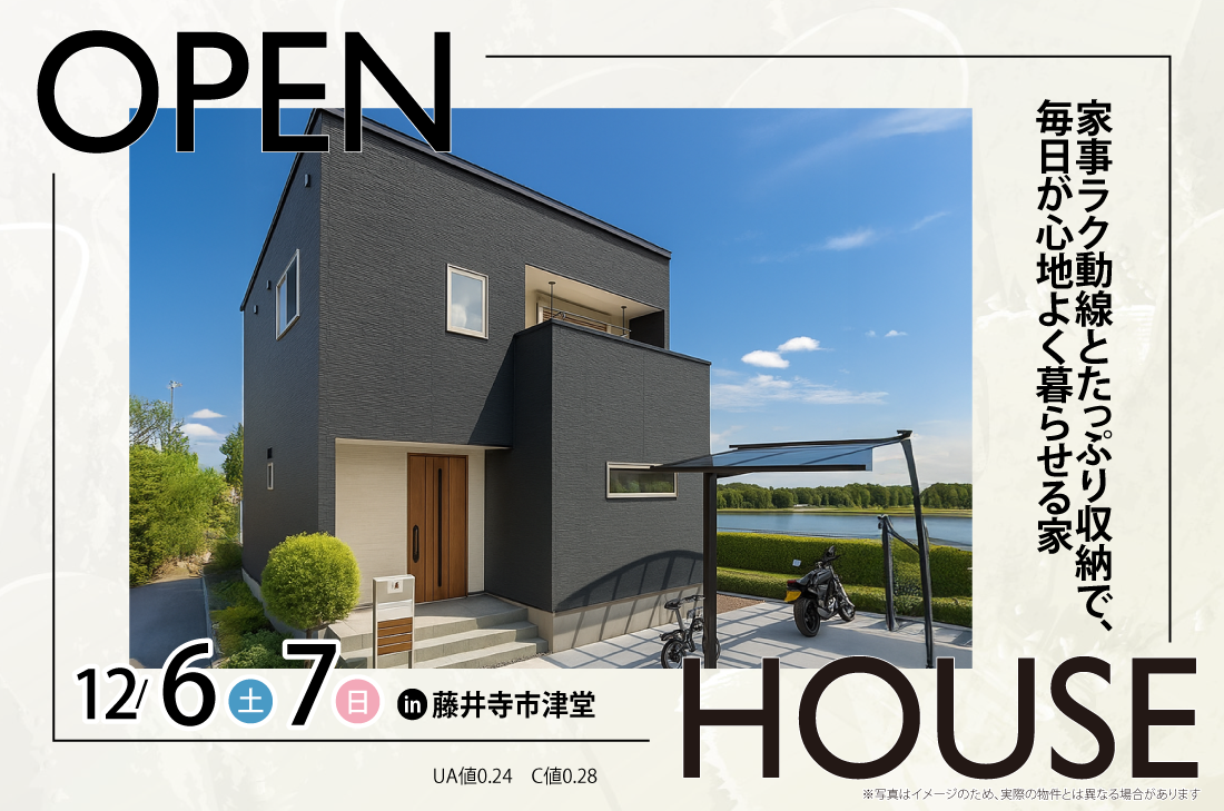 【完成見学会 at 藤井寺市津堂】家事ラク動線とたっぷり収納で、毎日が心地よく暮らせる家(中百舌鳥店) 【完成見学会 at 藤井寺市津堂】家事ラク動線とたっぷり収納で、毎日が心地よく暮らせる家(中百舌鳥店)