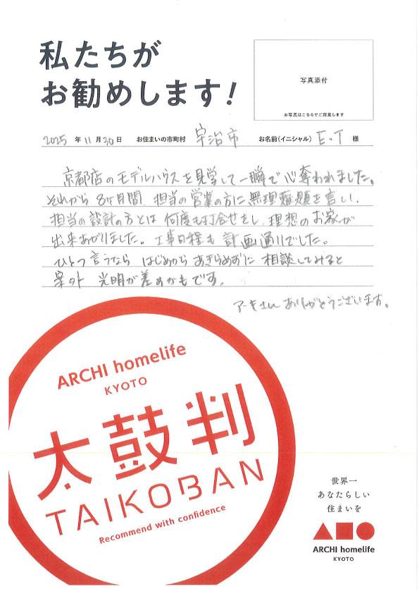 京都店のモデルハウスを見学して一瞬で心奪われました