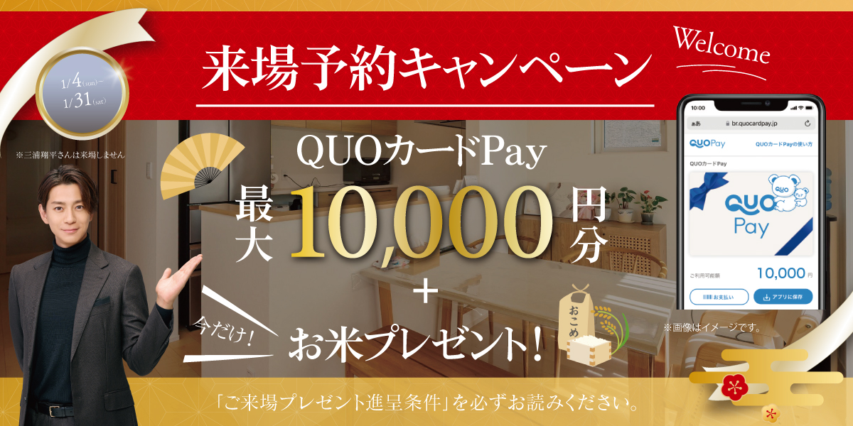 バナー・キャンペーン