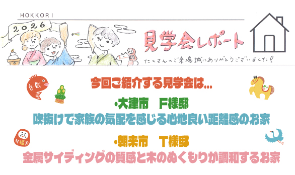 吹き抜けで家族の気配を感じる心地よい距離感のお家 / 金属サイディングの質感と木のぬくもりが調和するお家
