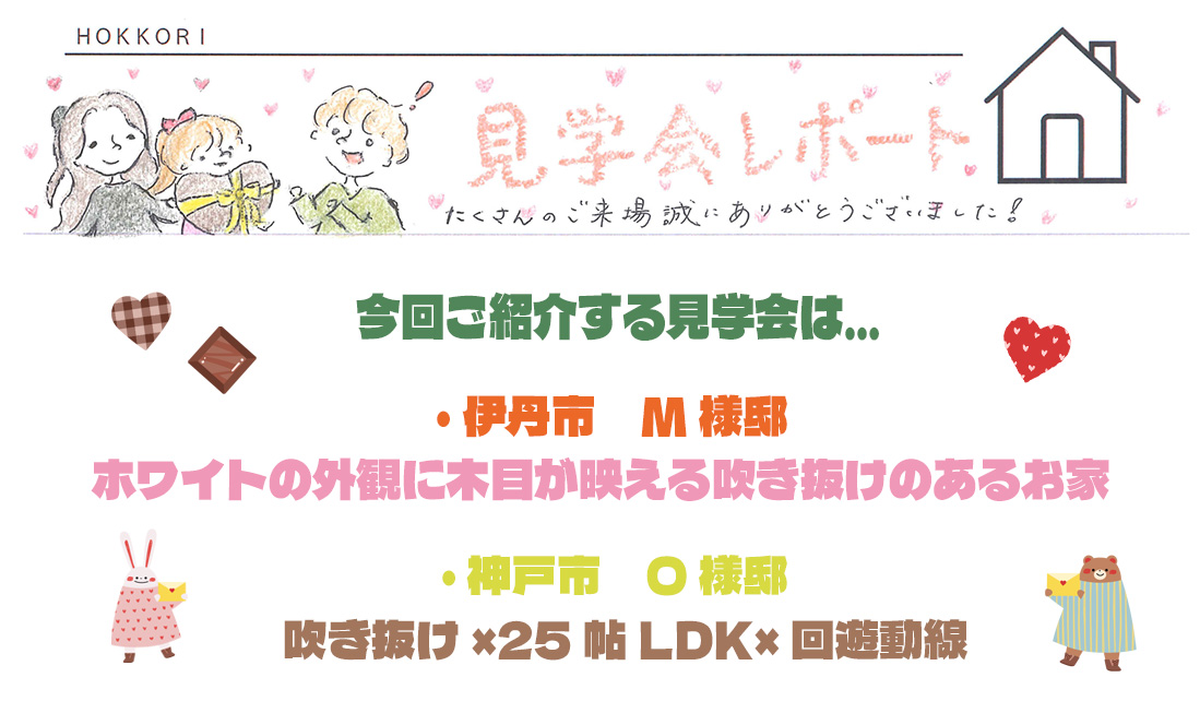 ホワイトの外観に木目が映える吹抜けのあるお家 / 吹き抜け×25帖LDK×回遊動線