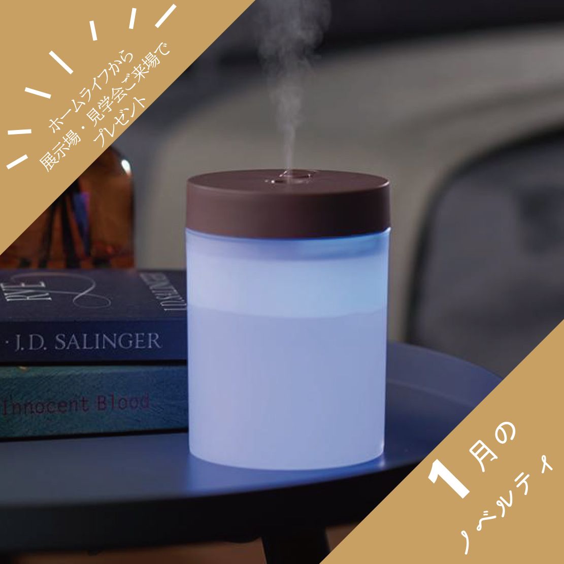 【新春イベント at 姫路展示場】〜お年玉特典付き 新春住まい探しフェア開催!〜 (姫路店)