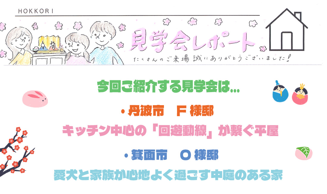 キッチン中心の「回遊動線」が繋ぐ平屋 / 愛犬と家族が心地よく過ごす中庭のある家