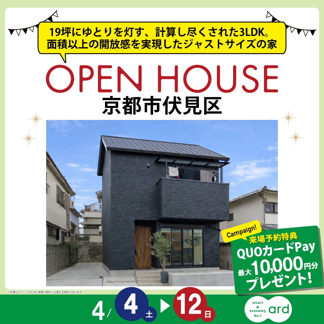 19坪にゆとりを灯す、計算し尽くされた3LDK。面積以上の開放感を実現したジャストサイズの家