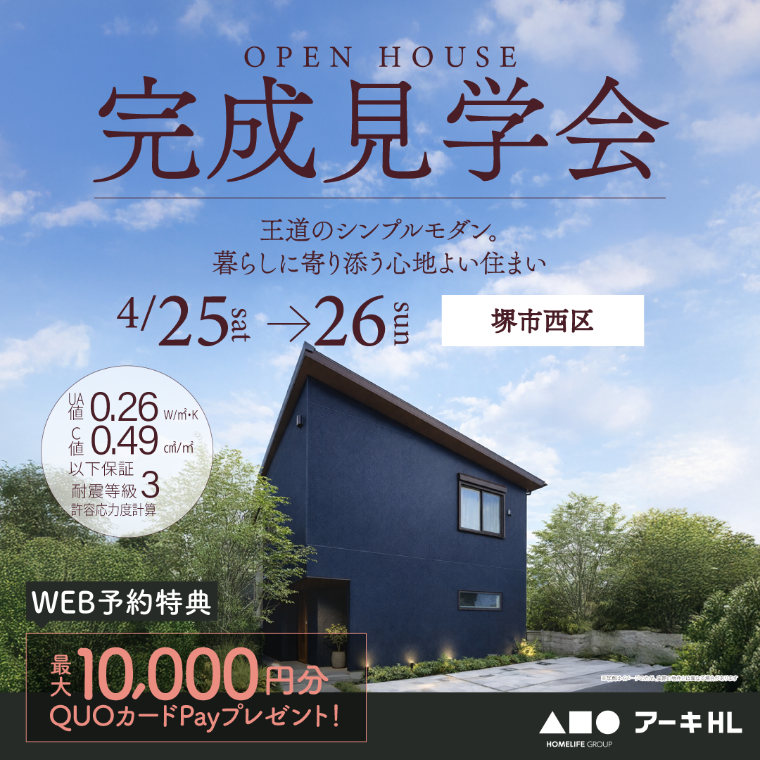 王道のシンプルモダン。暮らしに寄り添う心地よい住まい