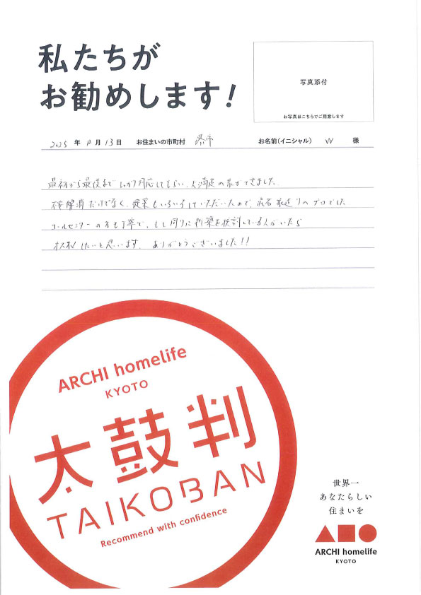 不安解消だけでなく、提案も色々していただいて、さすが家づくりのプロでした