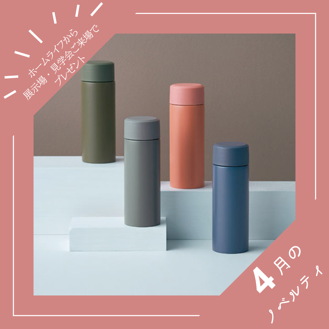 【 完成見学会 at  京丹後市大宮町 】時間のゆとりを生む回遊動線 × 開放的な勾配天井の平屋（京丹後店）