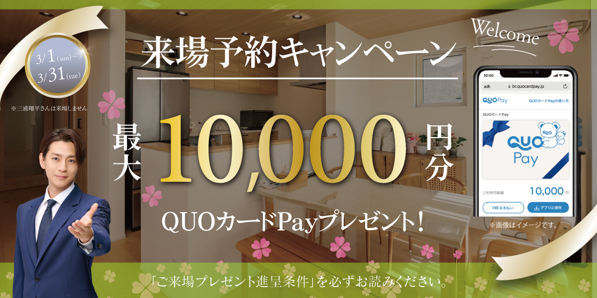 バナー・キャンペーン