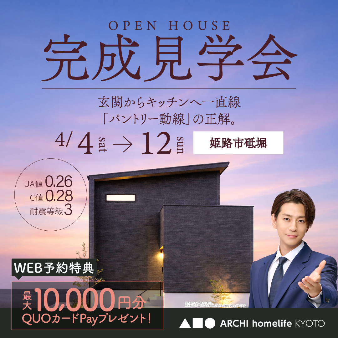 玄関からキッチンへ一直線「パントリー動線」の正解