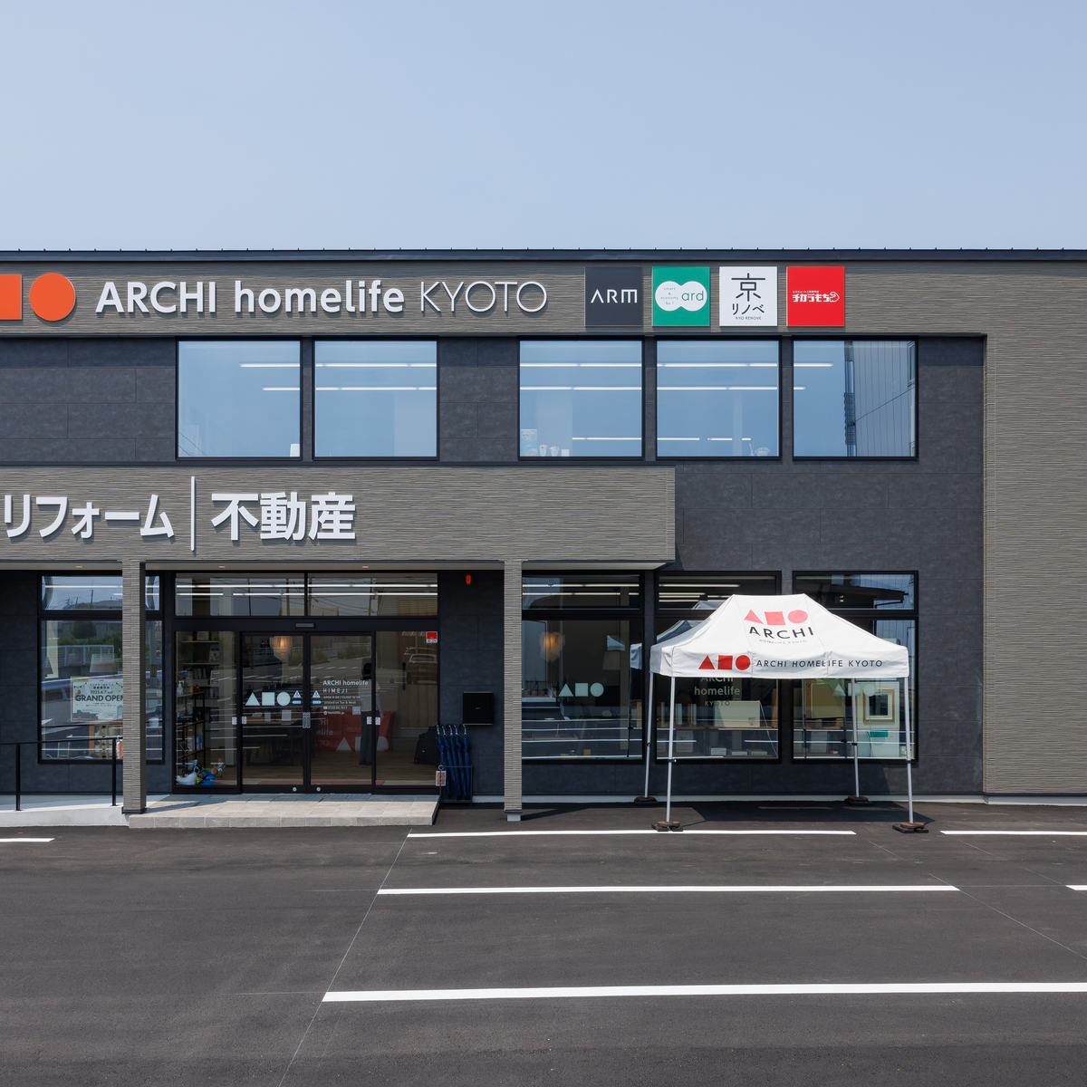 アーキホームライフ