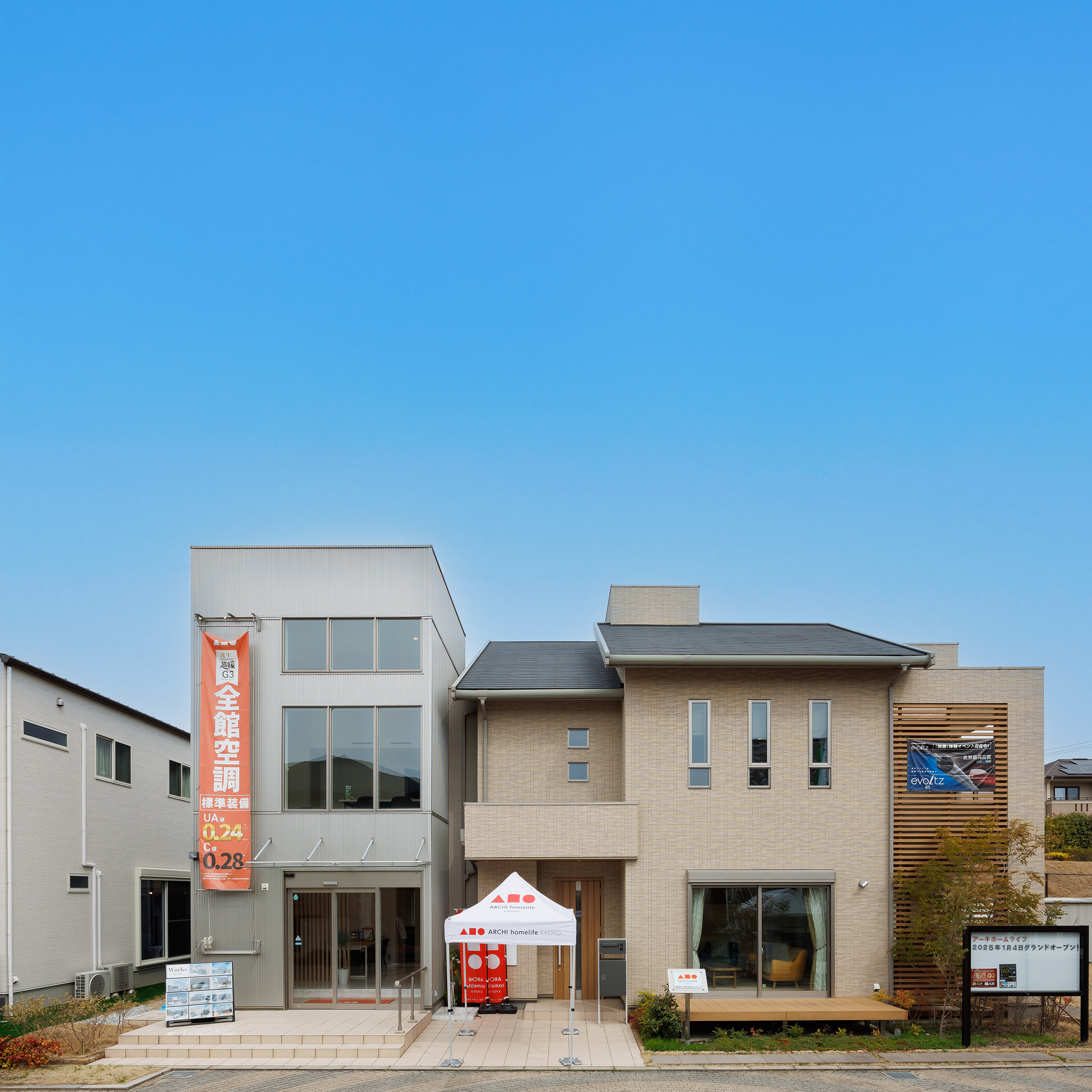 登美ヶ丘展示場