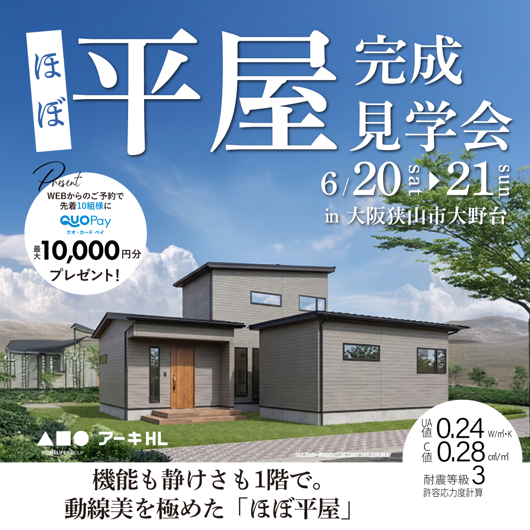 機能も静けさも1階で。動線美を極めた「ほぼ平屋」