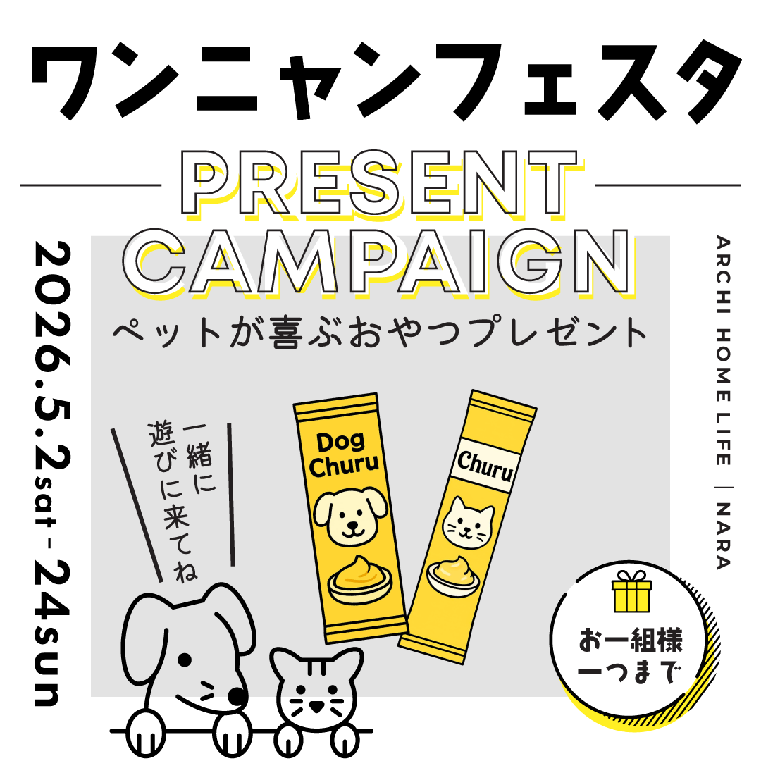 ペットと一緒にご来場OK！ワンニャンフェスタ