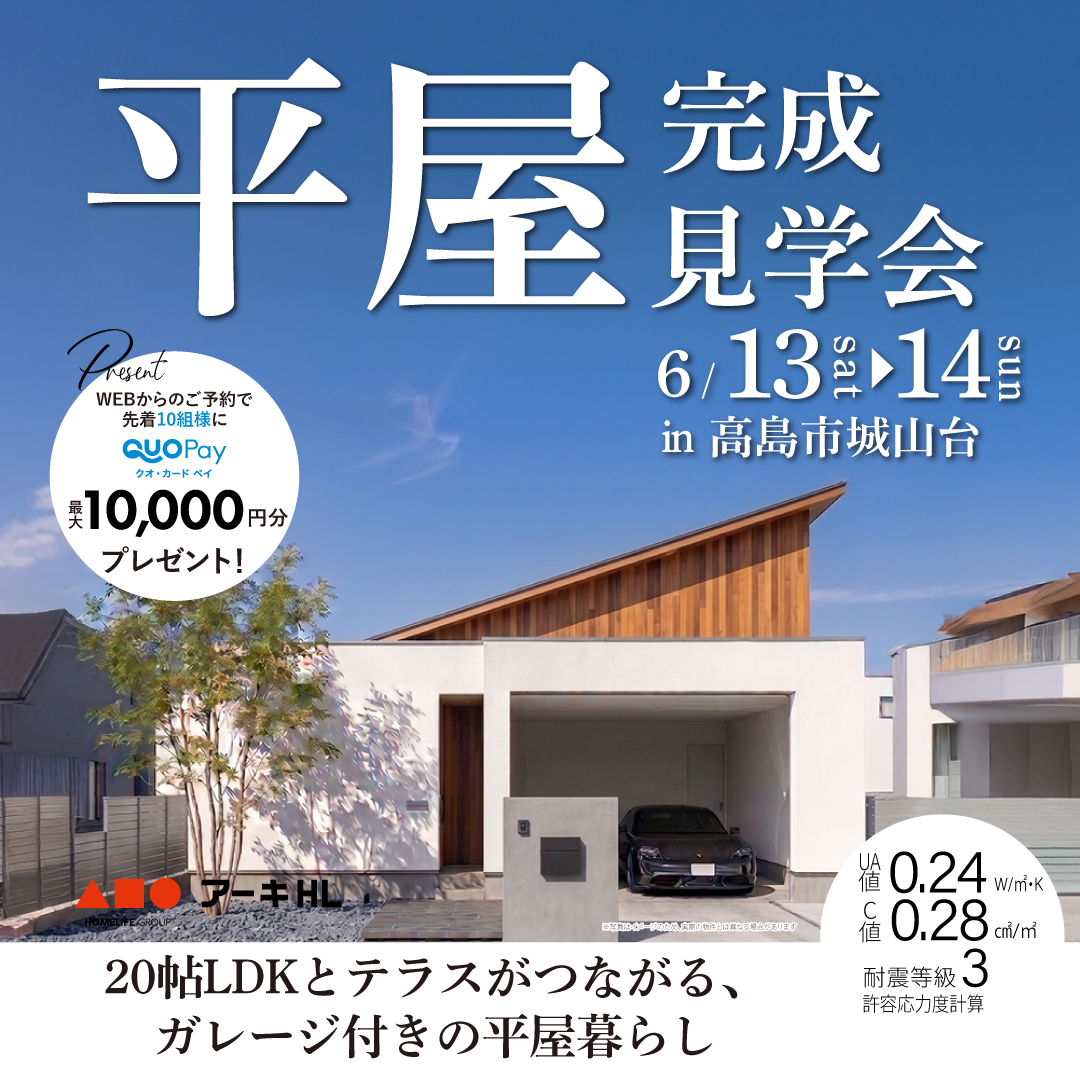 20帖LDKとテラスがつながる、ガレージ付きの平屋暮らし