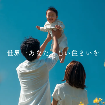 実家リノベーション vs 注文住宅。親の土地に建てる・同居を考える人が最初に乗り越えるべき「感情」の壁