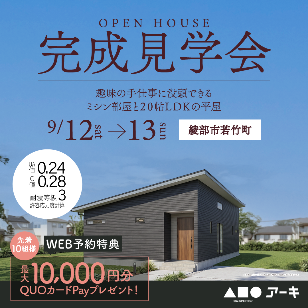 趣味の手仕事に没頭できるミシン部屋と２０帖ＬＤＫの平屋